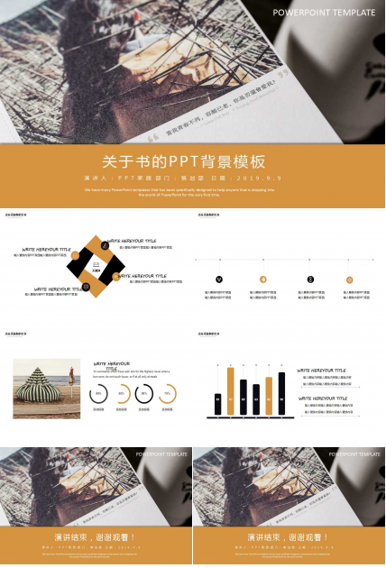 关于书的PPT背景模板