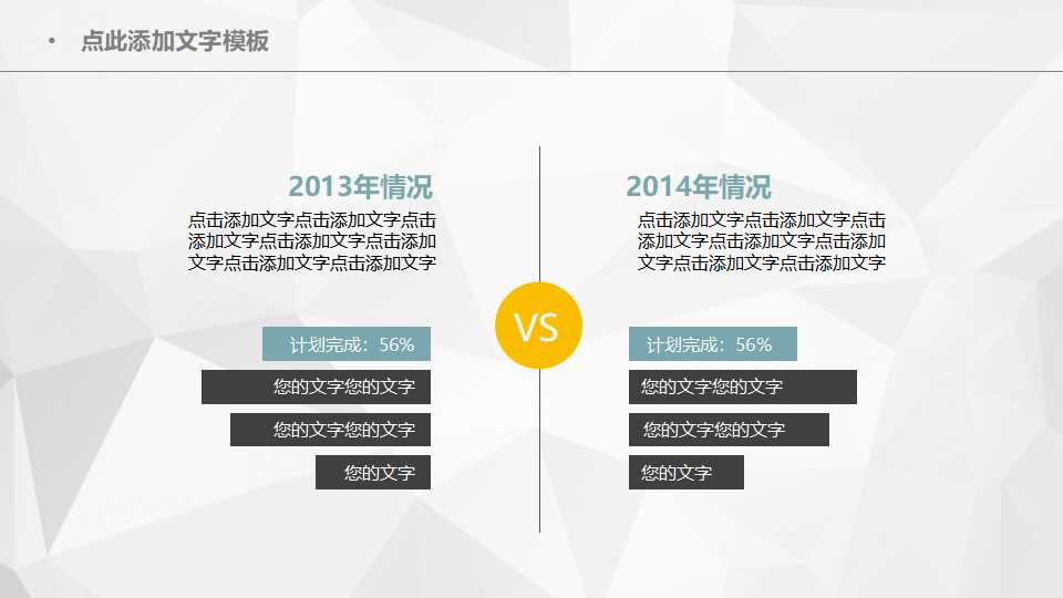 软件项目管理PPT课件