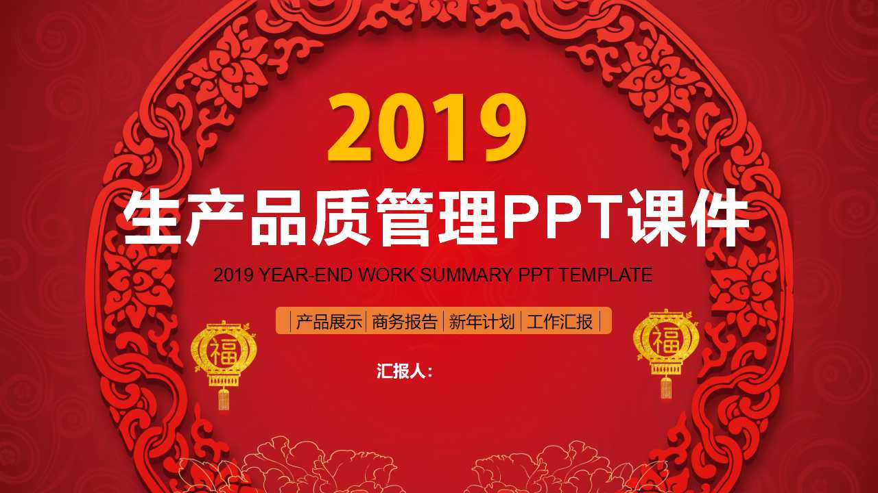 生产品质管理PPT课件