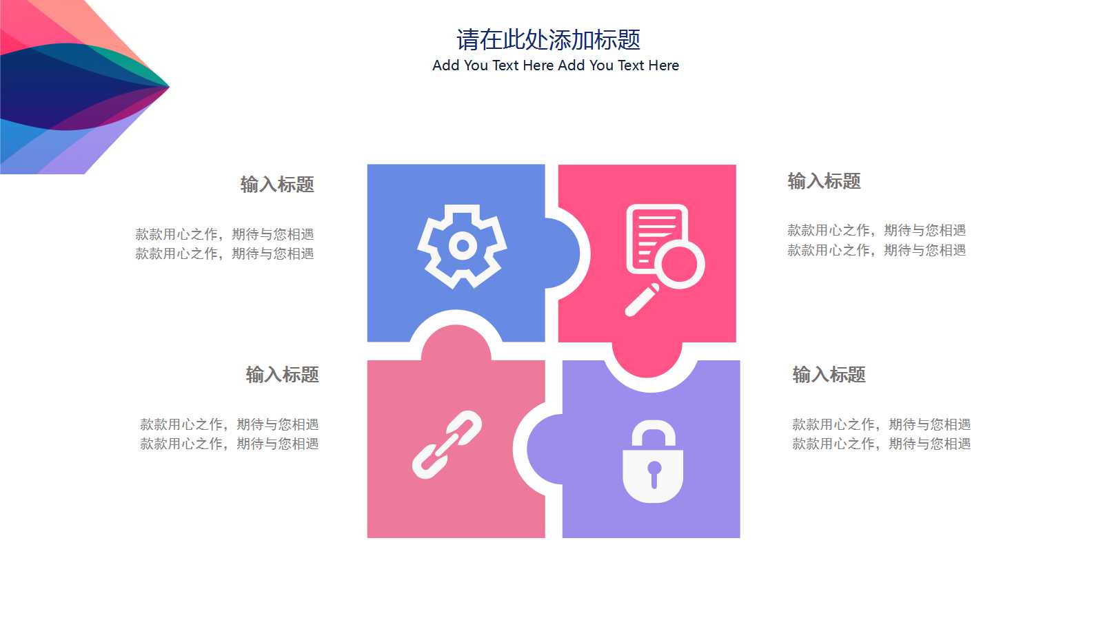 南京大学公司理财PPT课件