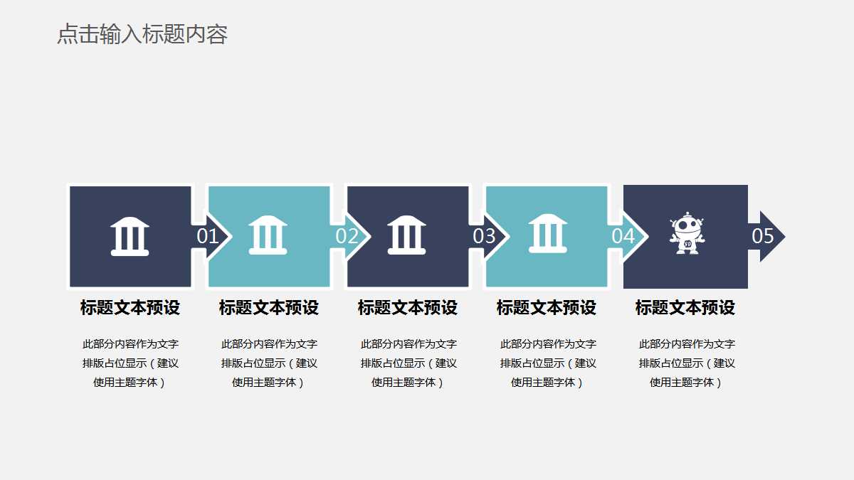 组织行为学PPT课件一