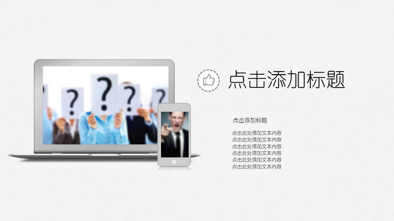 投诉处理PPT课件二