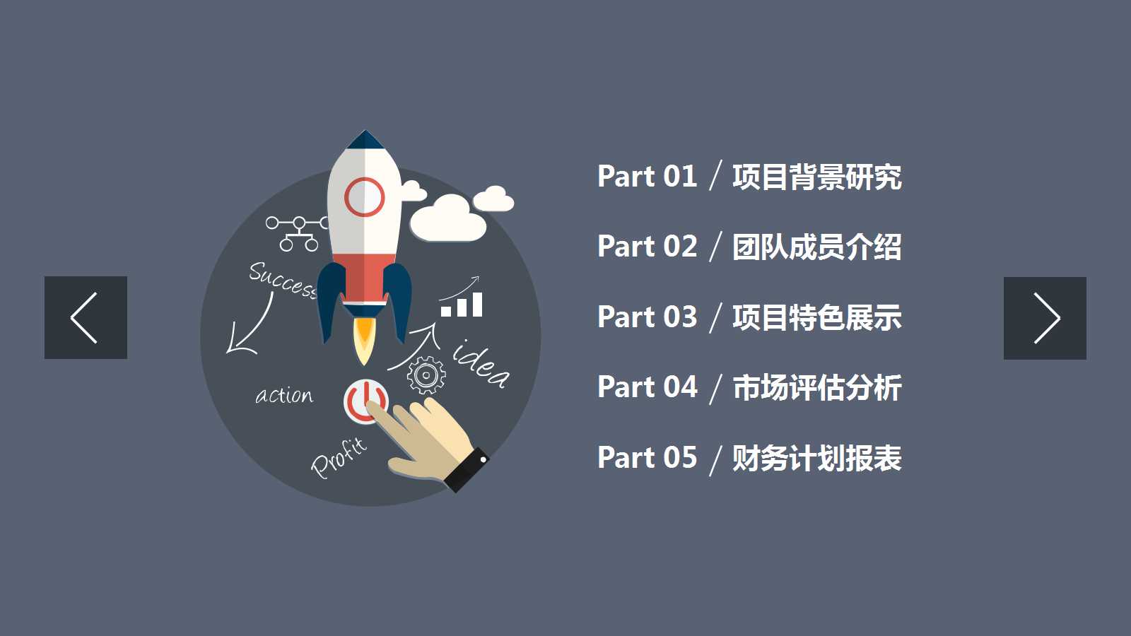 谈判技巧PPT课件一