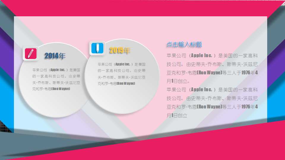 时间管理PPT课件二