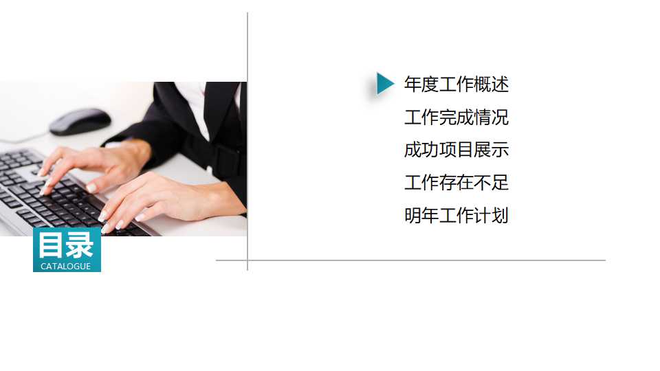 绩效管理PPT课件十四