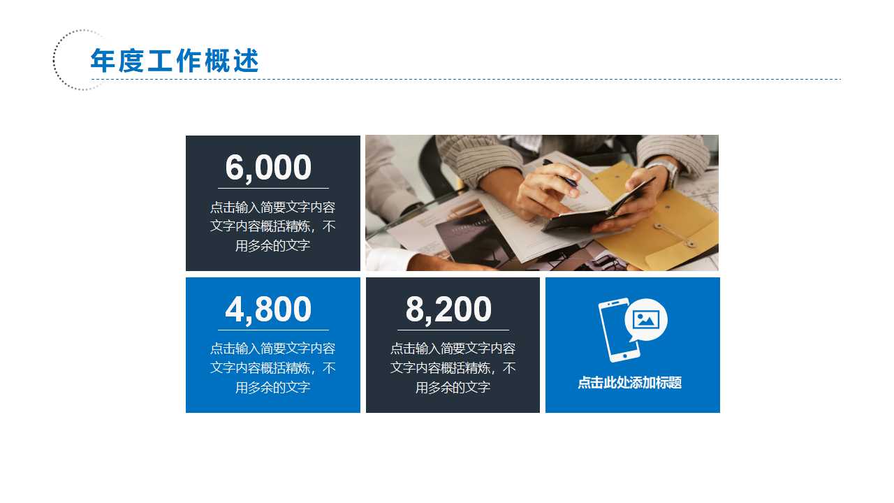 财政总预算会计资产的核算——流动资产PPT课件