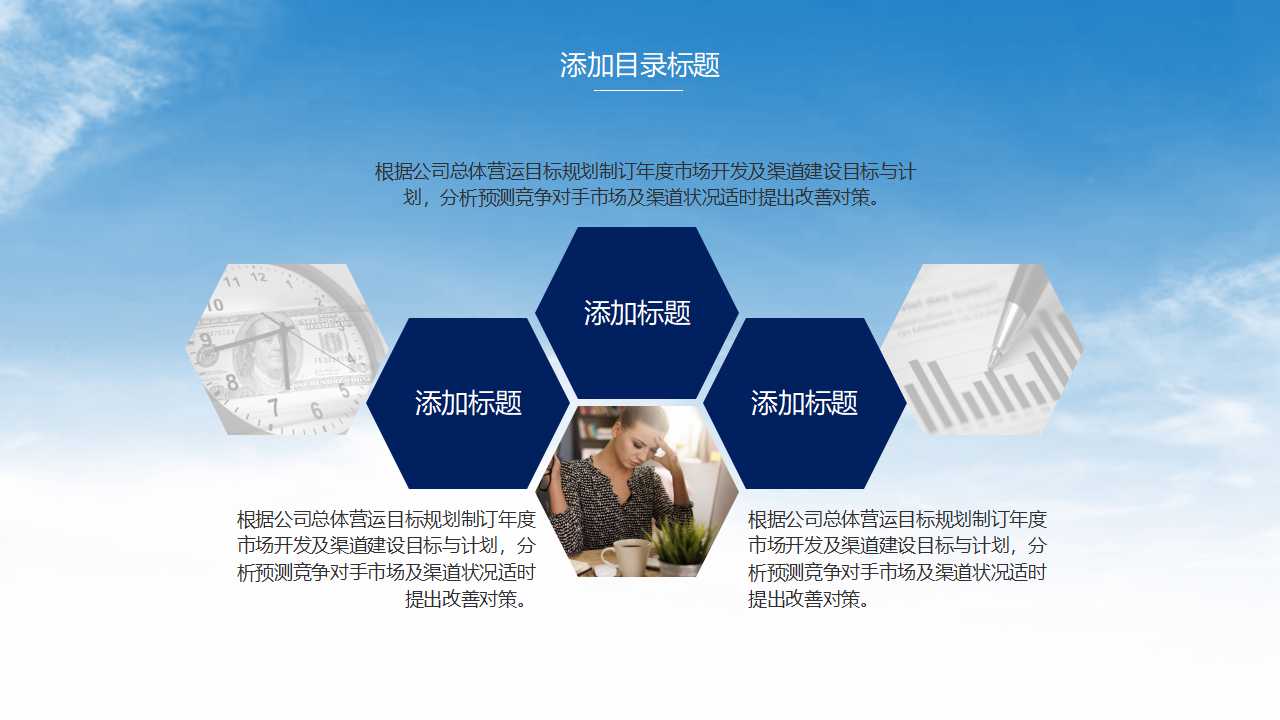 质量管理百年历程PPT课件