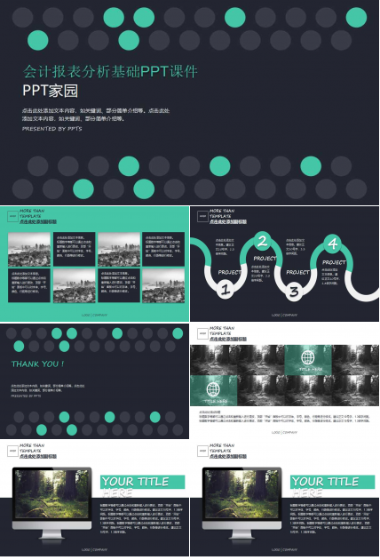 会计报表分析基础PPT课件