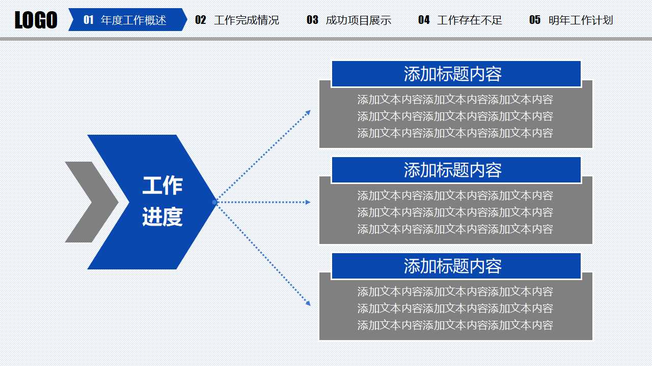 某国际贸易公司办公室管理设计PPT课件