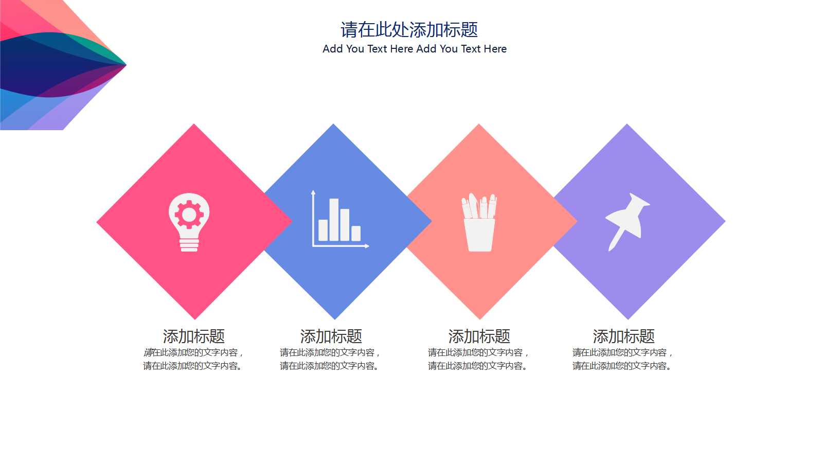 公司理财PPT课件三