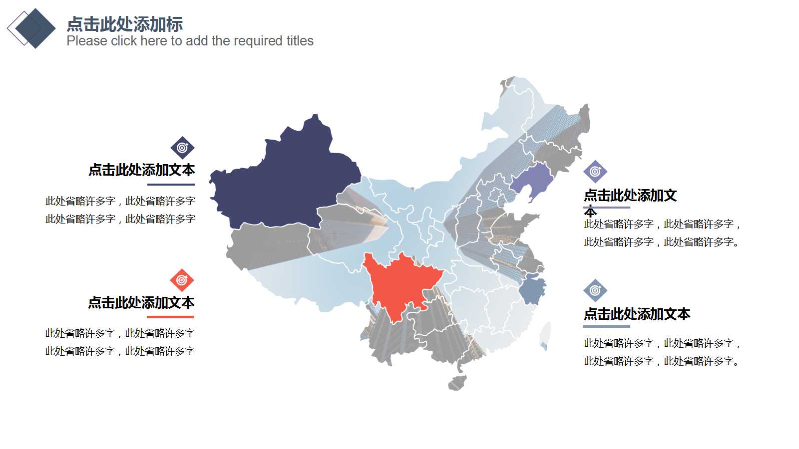 XX市城市主人项目分析PPT课件