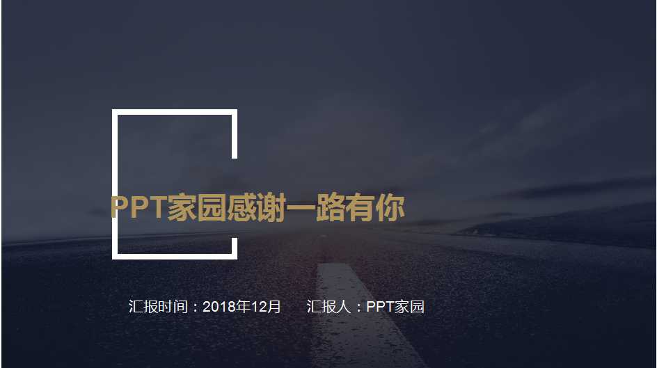 会展业培训解决方案PPT课件