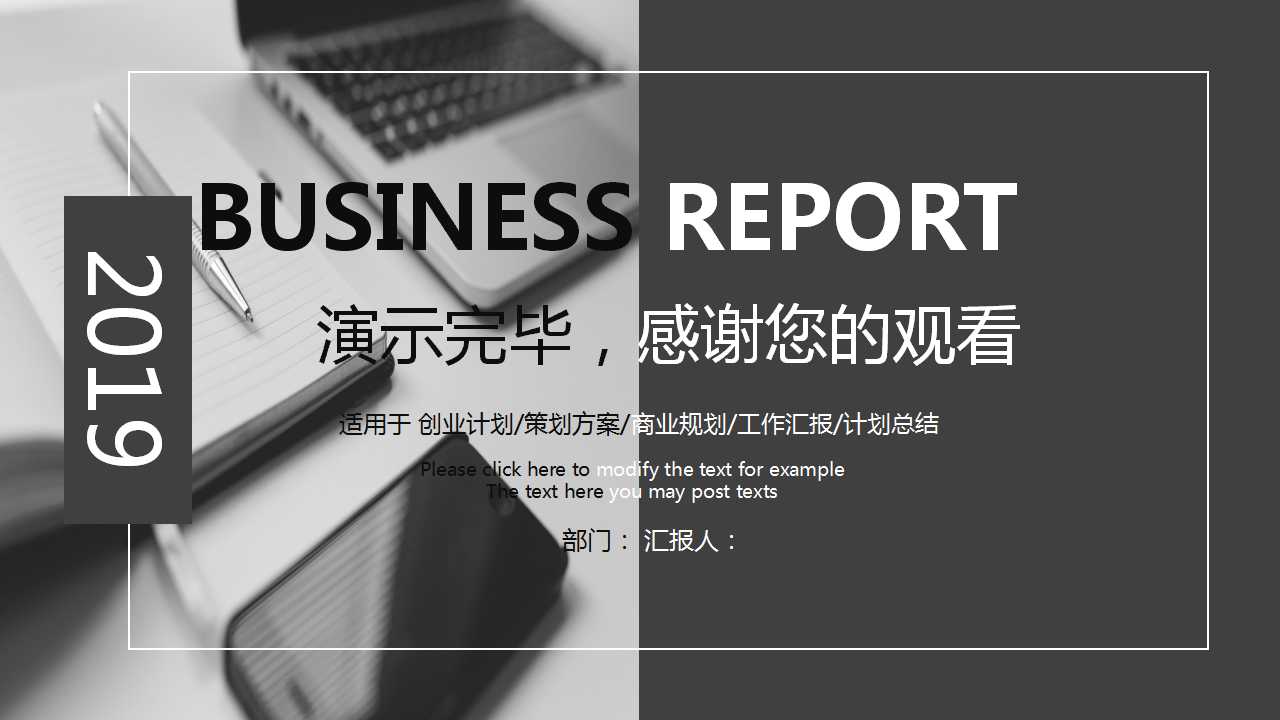有效沟通培训PPT课件