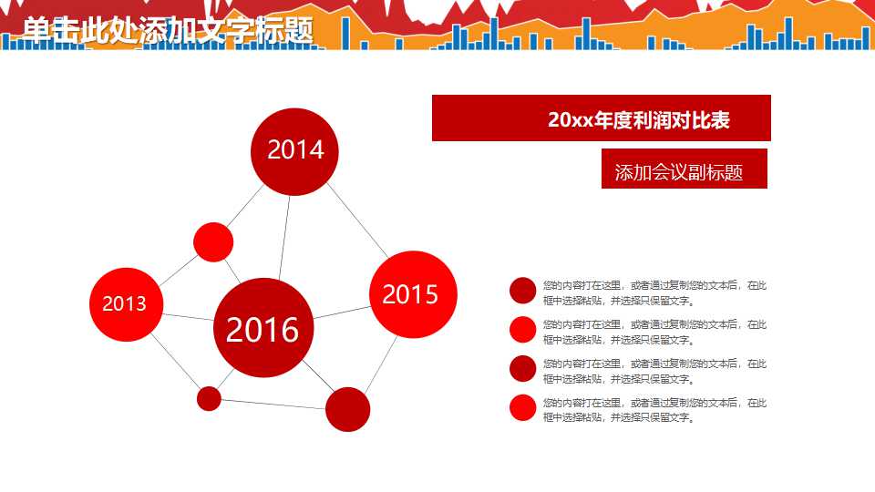财务会计PPT课件二