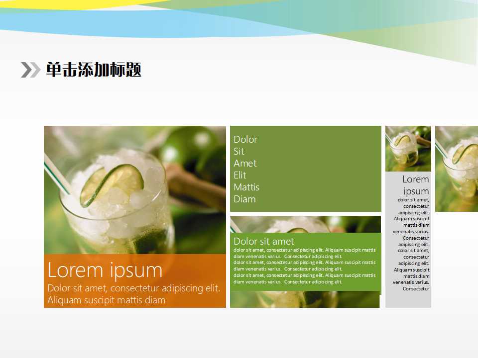 时间管理讲论座PPT课件