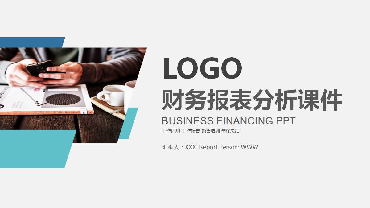 财务报表分析PPT课件五