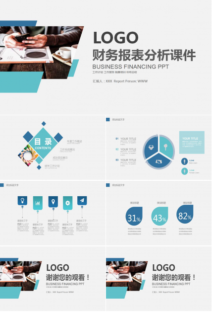 财务报表分析PPT课件五