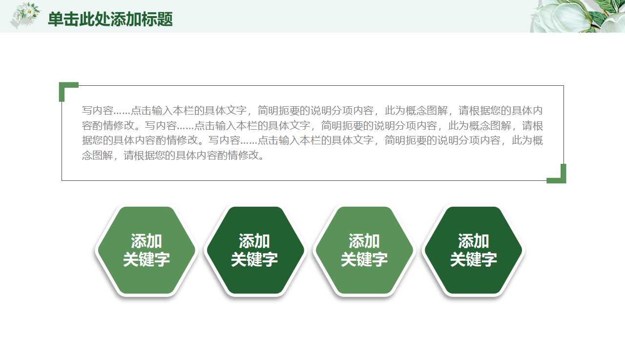 自助管理——提升战略执行力PPT课件二