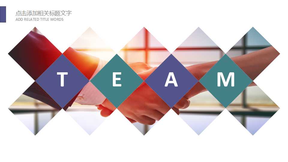 ETT卓越培训师培训PPT课件