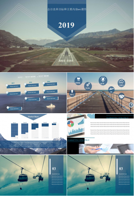 会计改革目标和主要内容PPT课件