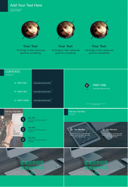 某集团营销管理规划PPT课件