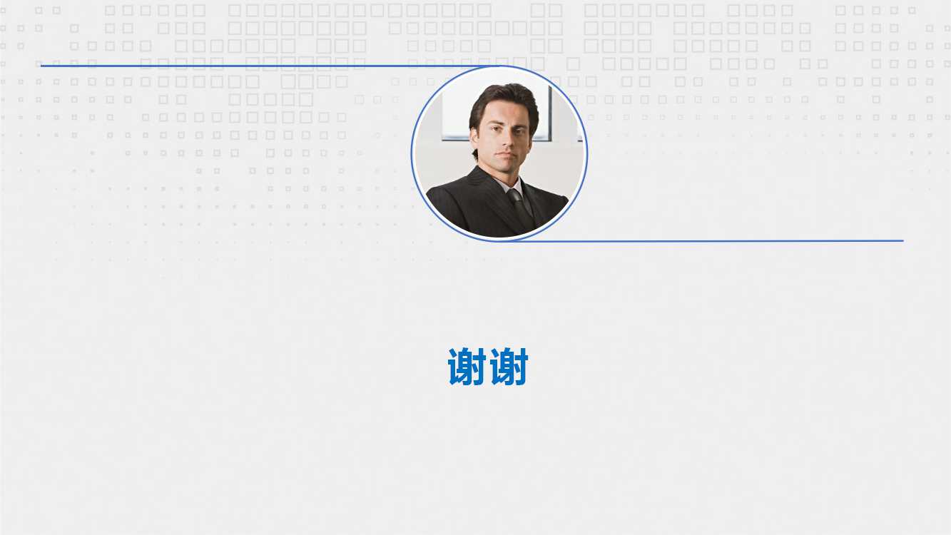 综合开拓意义与实效PPT课件