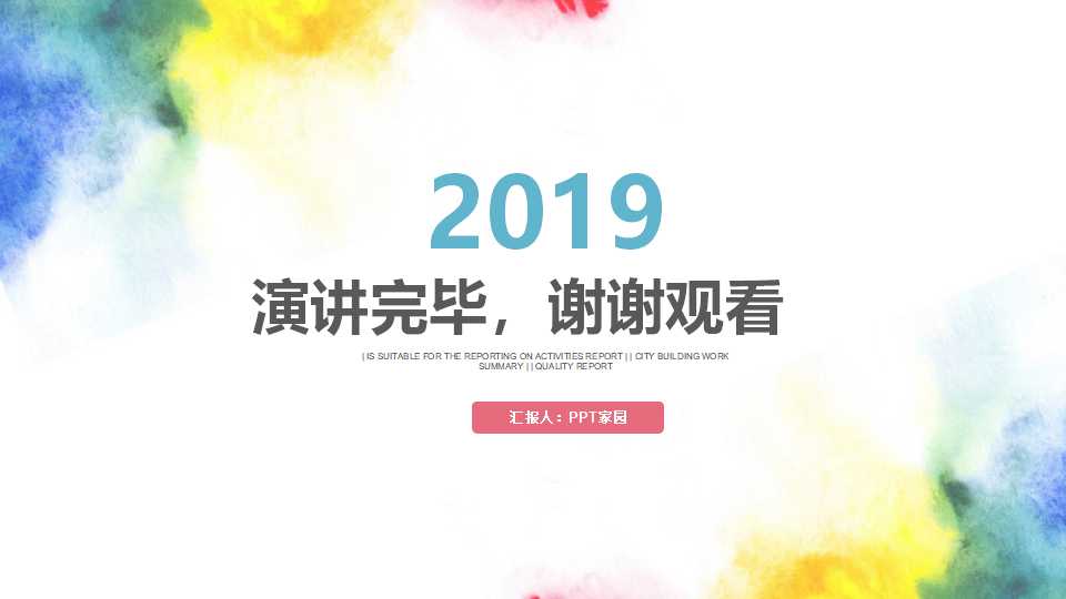 财务报表分析的其他领域PPT课件