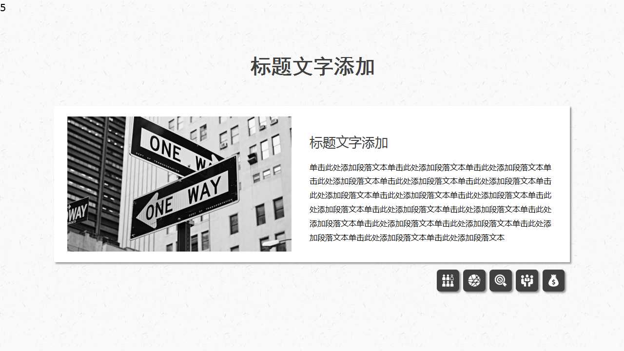 有效沟通培训PPT课件