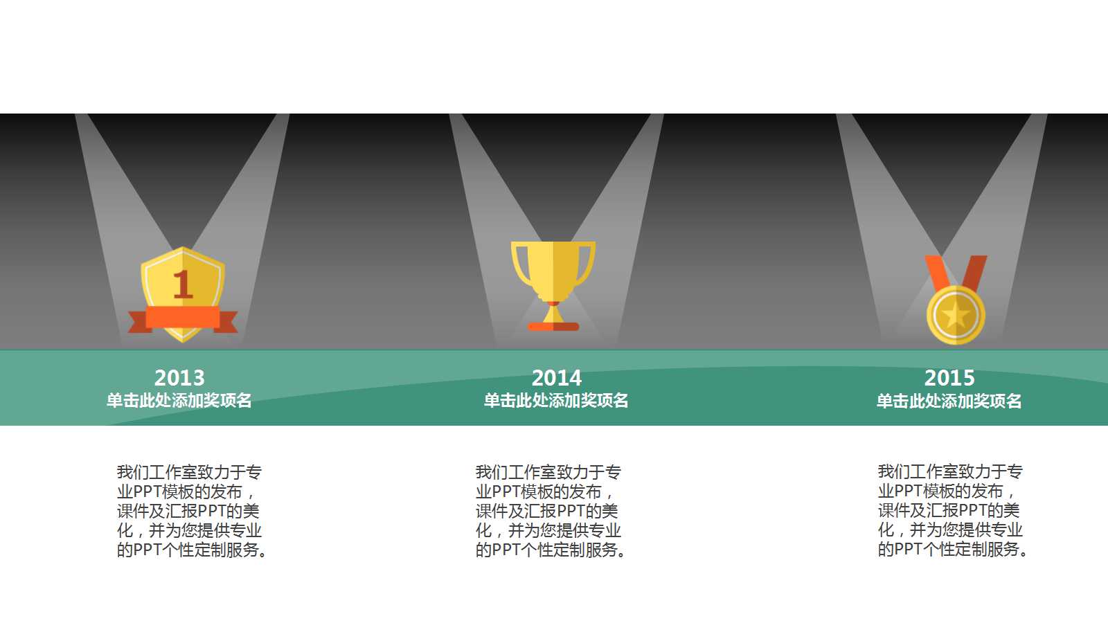 高效团队建设PPT课件一