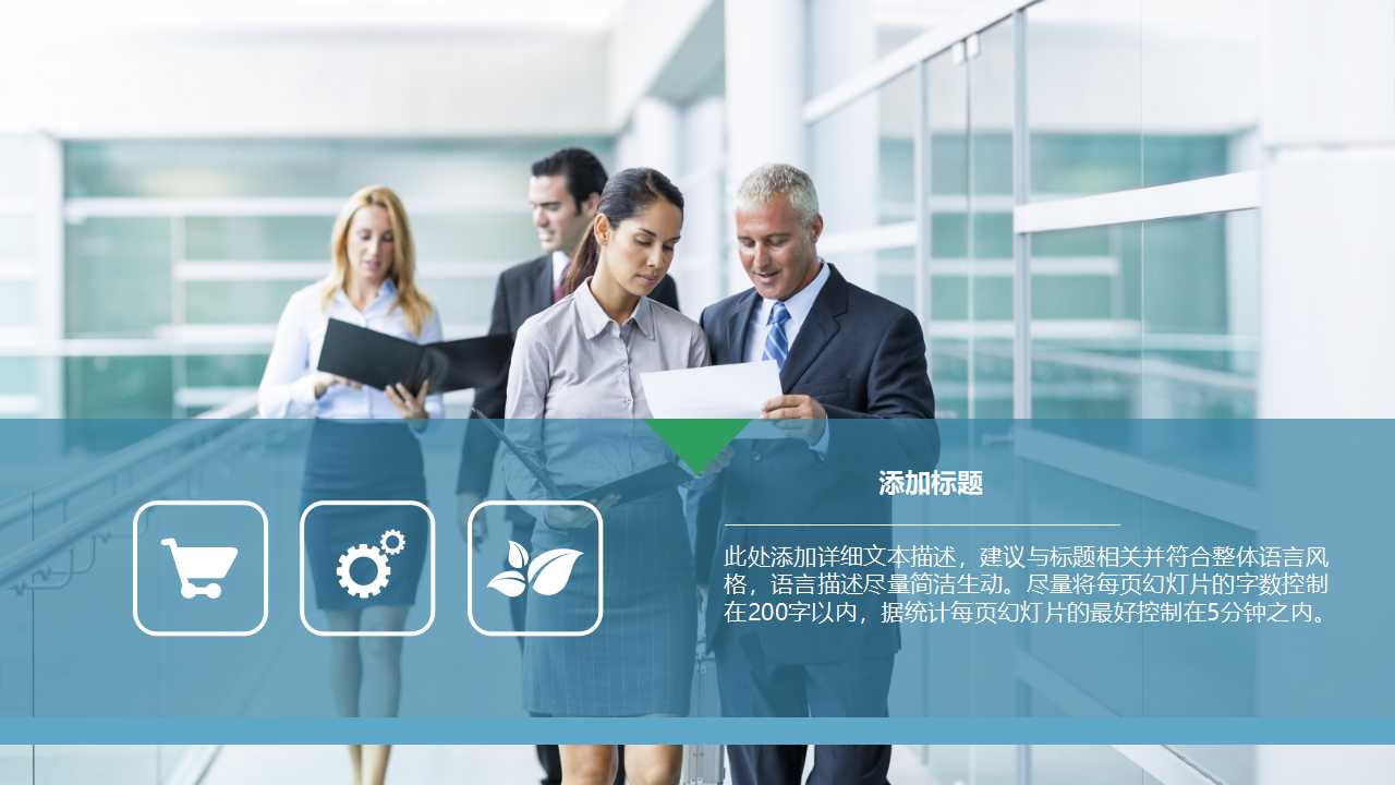 XX集团预算管理报告PPT课件