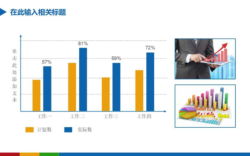 建设项目风险管理PPT课件