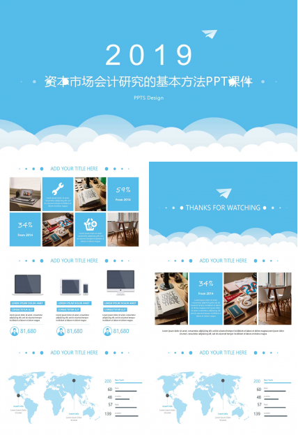 资本市场会计研究的基本方法PPT课件