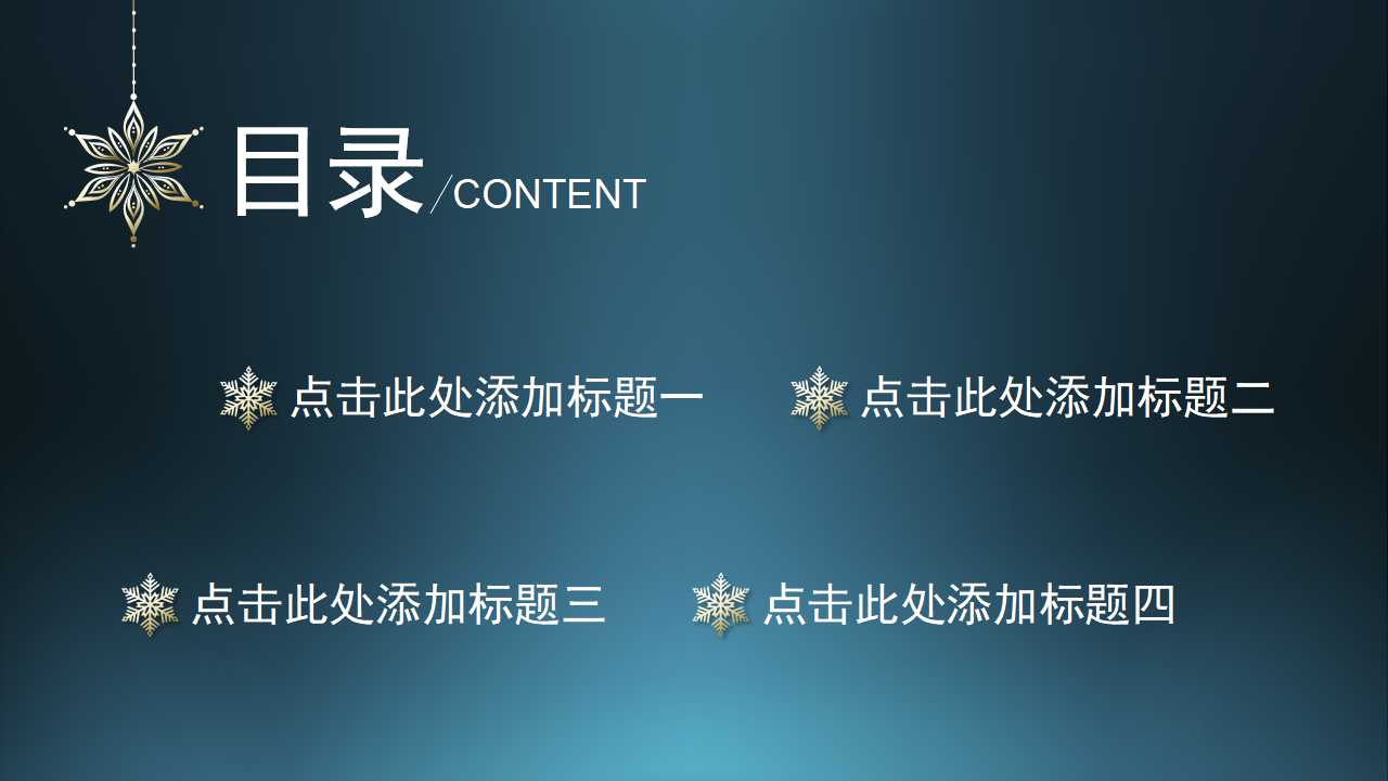 个人时间管理PPT课件