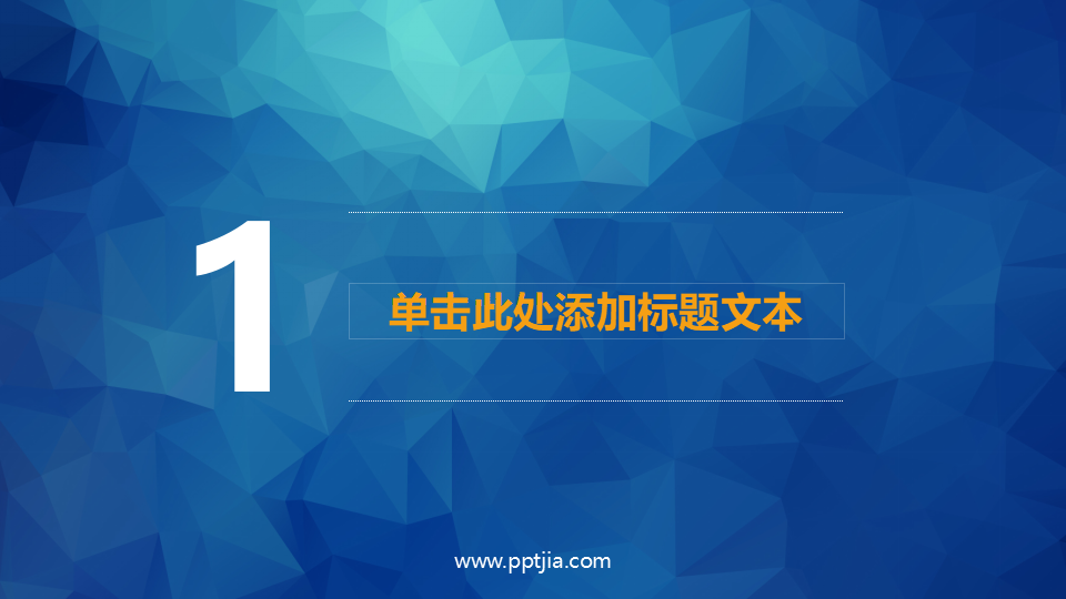 颠峰销售技巧课程PPT课件
