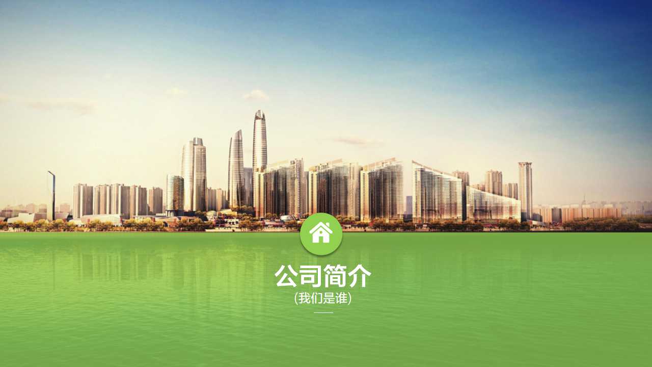 EXCEL在财务管理中的应用——投资分析PPT课件