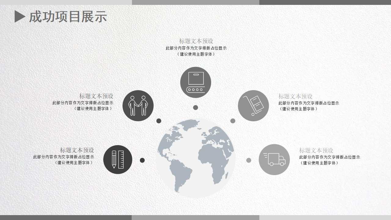 几何矩形创意简约风工作总结ppt模板