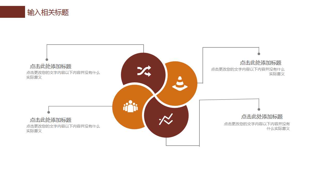 会计恒等式与复式记账PPT课件