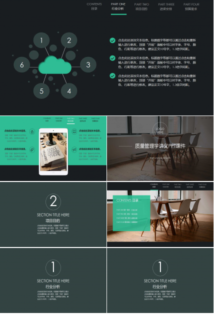 质量管理学讲义PPT课件