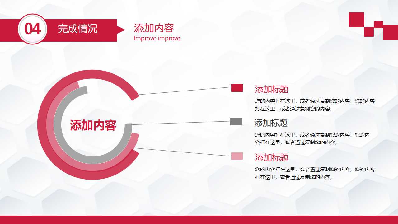 XX集团职工持股方案PPT课件