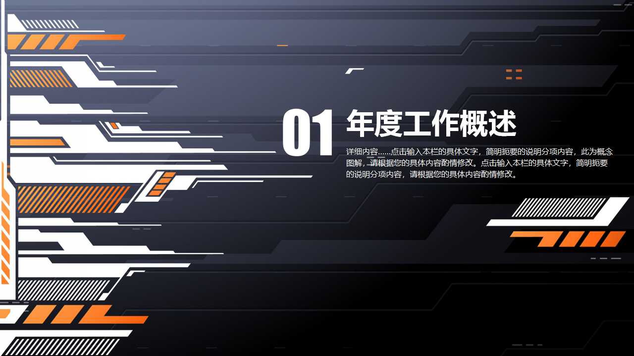 绩效管理训练营课程PPT课件