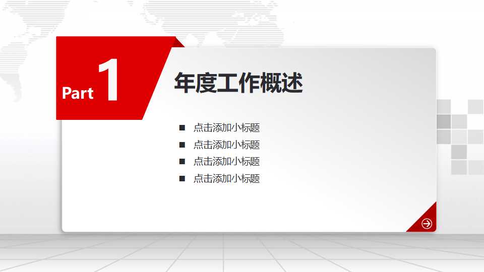 做有效的管理者PPT课件