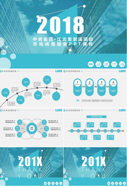 中房集团·江北董家溪项目市场调查报告PPT课件