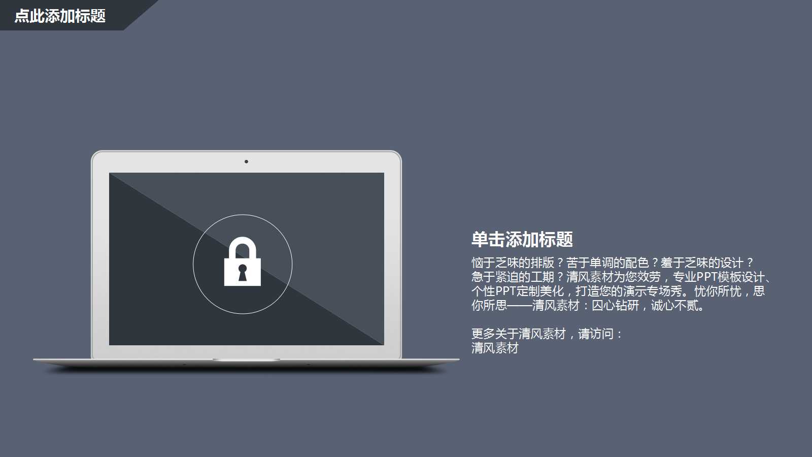 谈判技巧PPT课件三