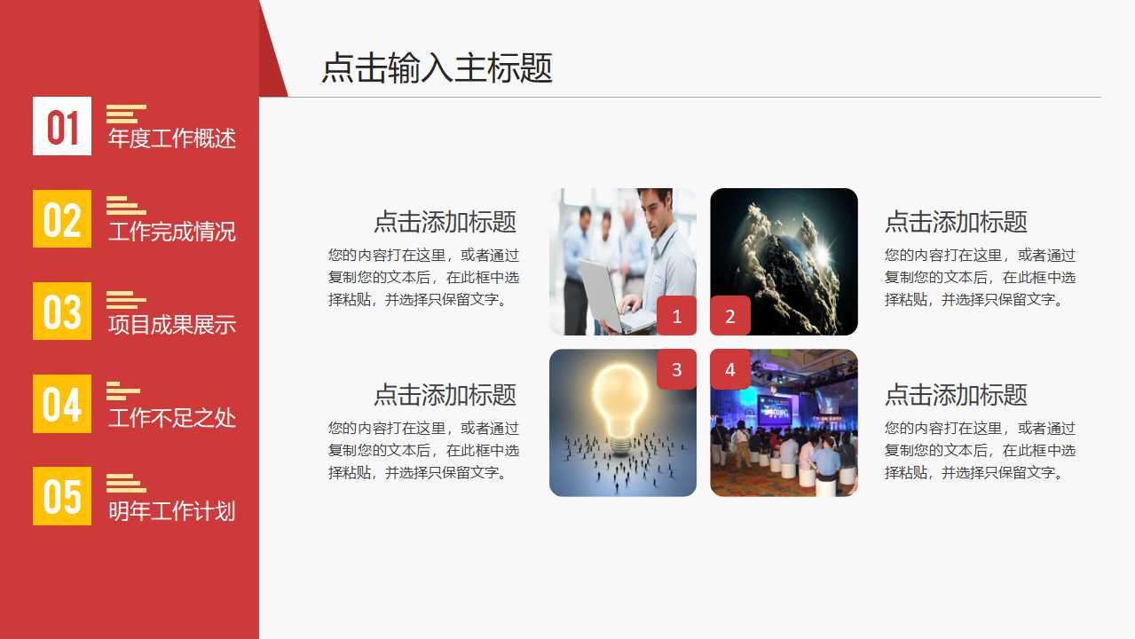 职位说明书与绩效管理——职位要求PPT课件