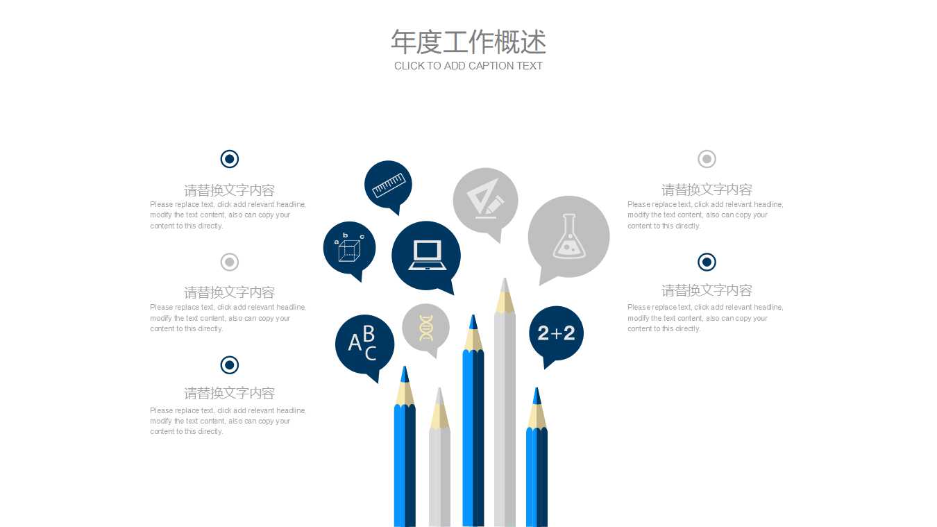 会计原则PPT课件