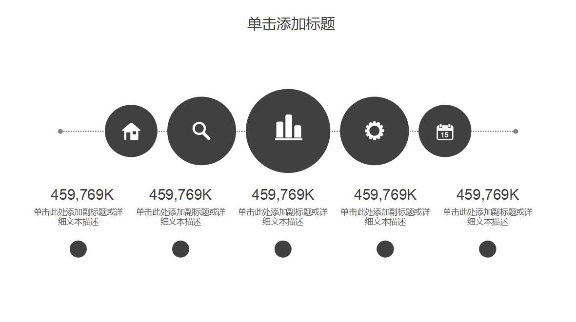 绩效管理系统PPT课件四