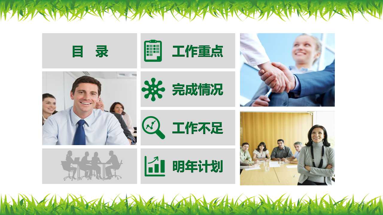 绩效管理——KPI指标考核PPT课件