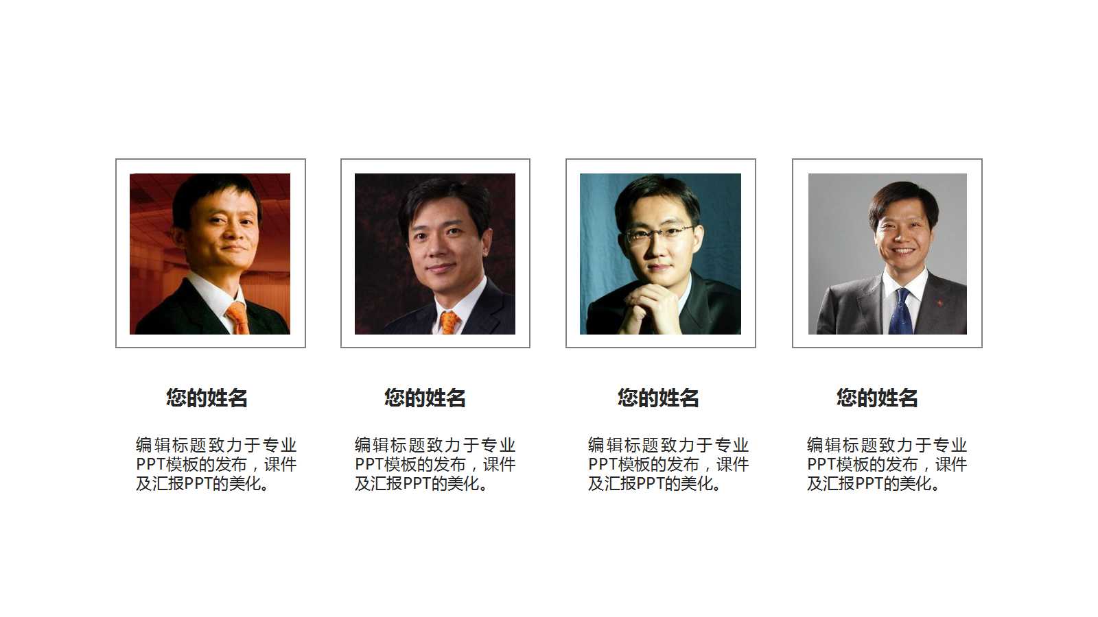 团队建设PPT课件四