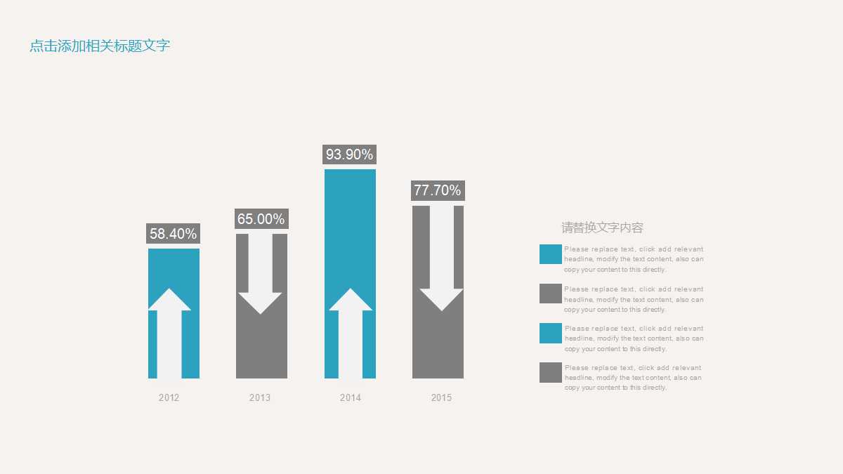 战略管理PPT课件一