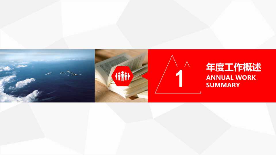 以KPI为基石的绩效管理PPT课件